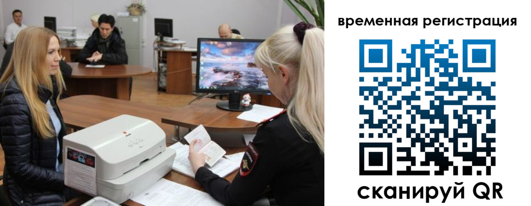 временная регистрация адрес в Ершове