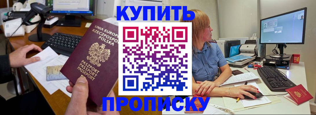 временная регистрация 2025 в Ершове