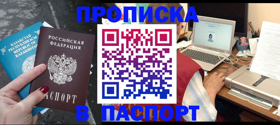 временная регистрация госуслуги в Ершове